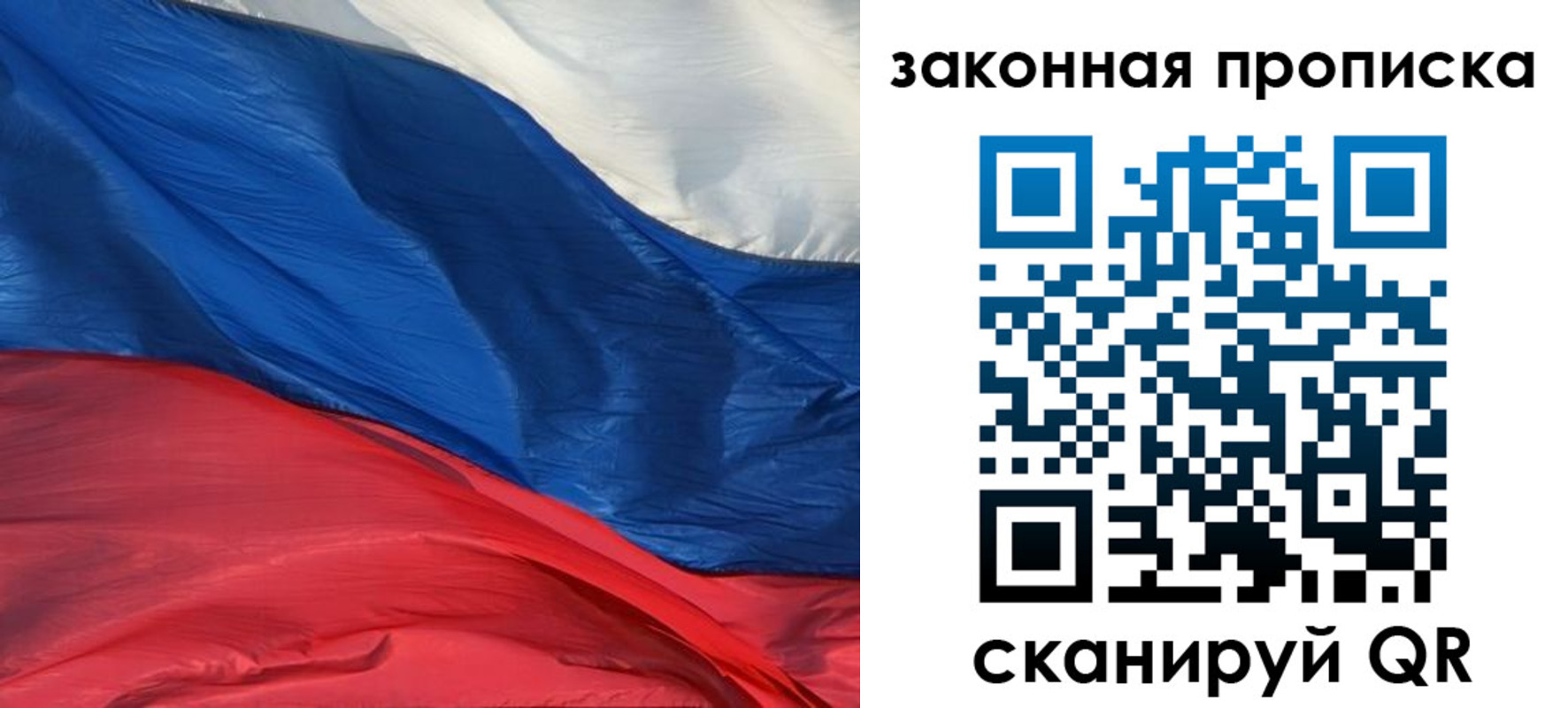 прописка в Зеленокумске