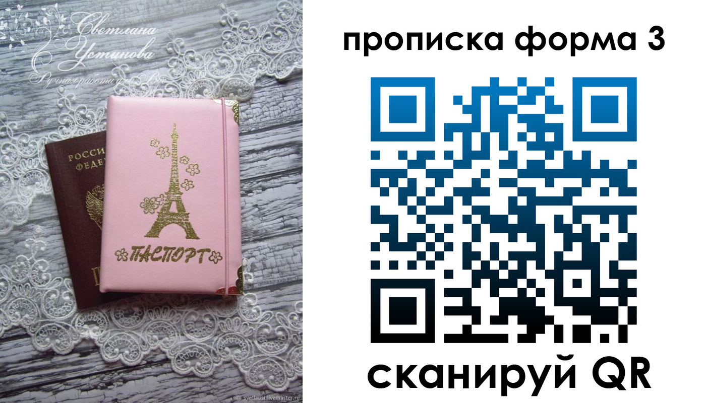 прописка гарантия в Зеленокумске