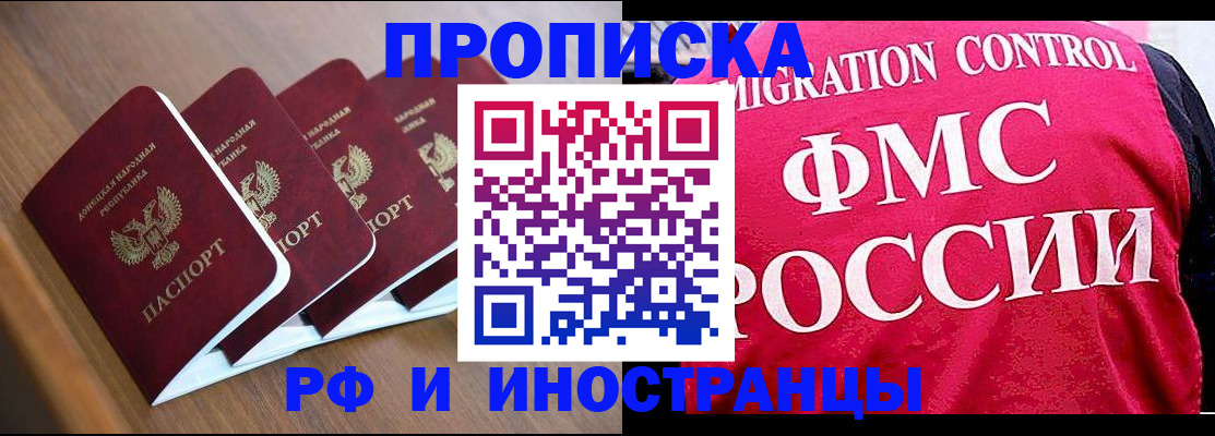 временная регистрация недорого в Зеленокумске