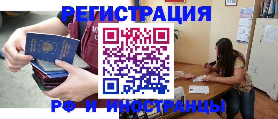 прописка в квартире в Зеленокумске
