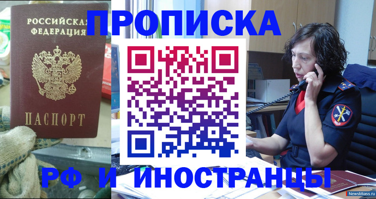 прописка в квартире в Зеленокумске