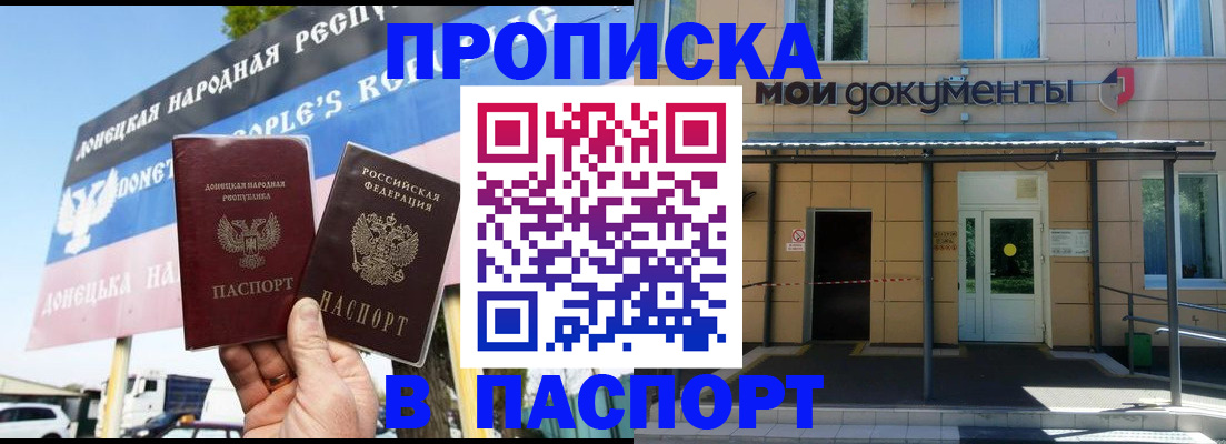 временная регистрация госуслуги в Зеленокумске