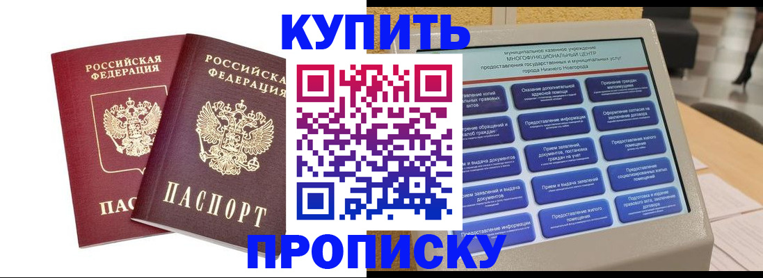 прописка для кредита в Зеленокумске